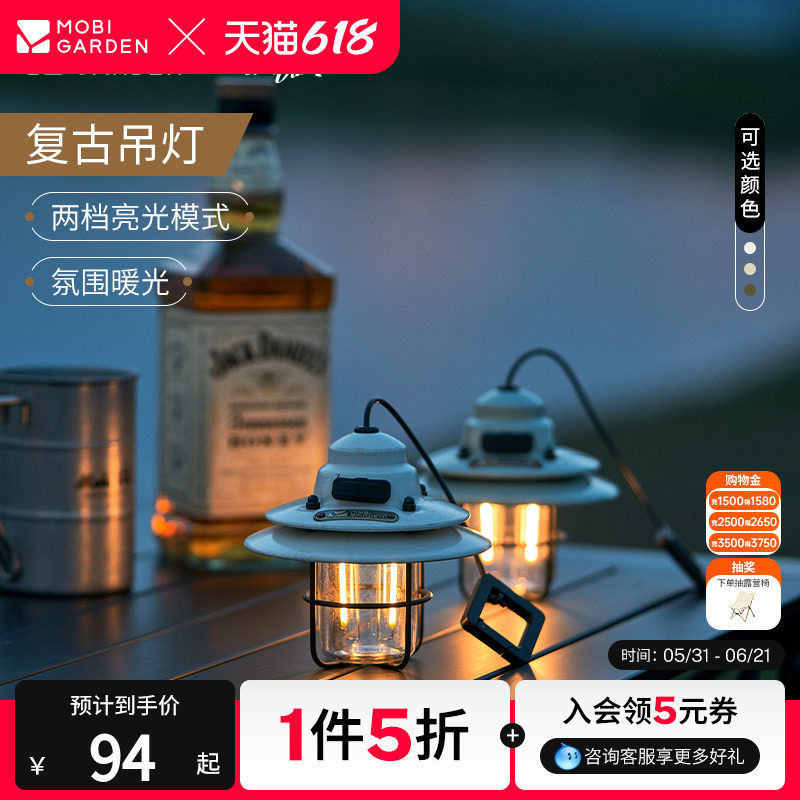牧高笛星愿复古吊灯精致露营氛围户外野营LED电池灯可挂帐篷灯