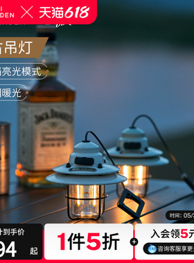 牧高笛星愿复古吊灯精致露营氛围户外野营LED电池灯可挂帐篷灯