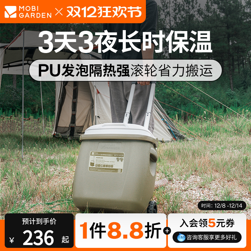 牧高笛极冰便携手提保温箱冷藏箱