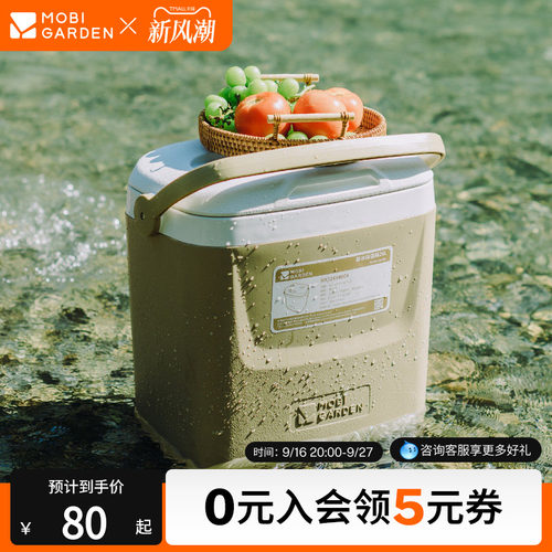 牧高笛极冰保温箱拉杆露营冷藏箱