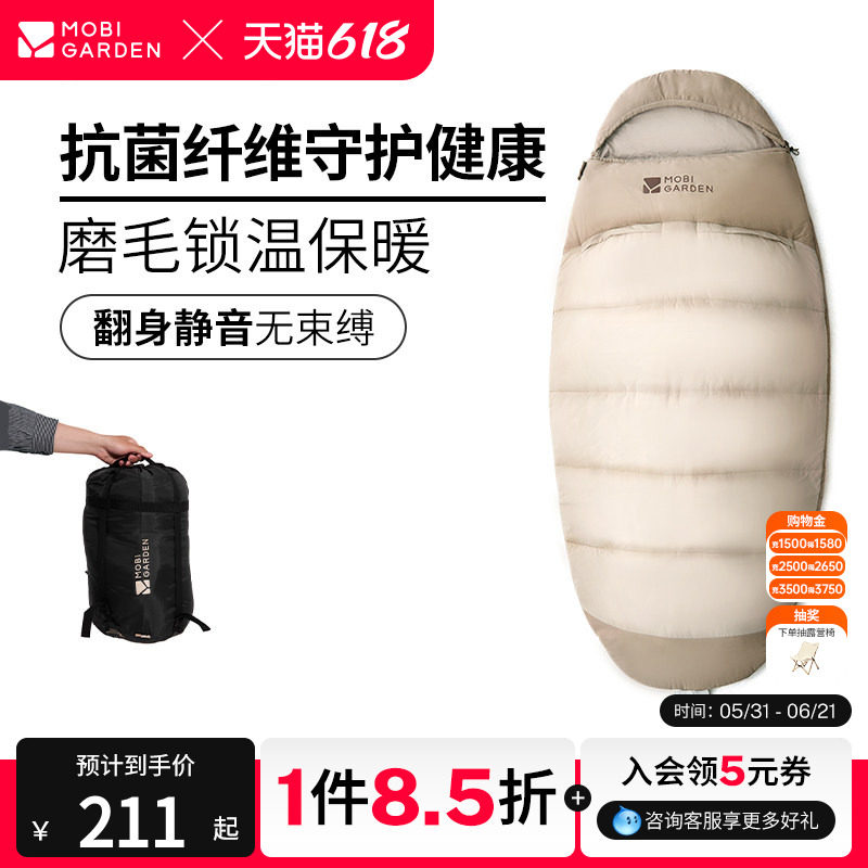 牧高笛揽月睡袋成人大人户外轻量化露营帐篷冬季午休睡袋加厚防寒