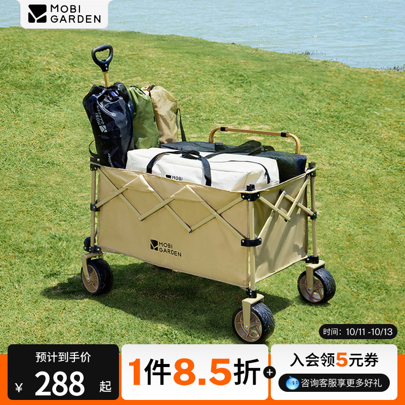 牧高笛云际营地车野营户外拖车便携式聚拢折叠手推车大号旅行露营