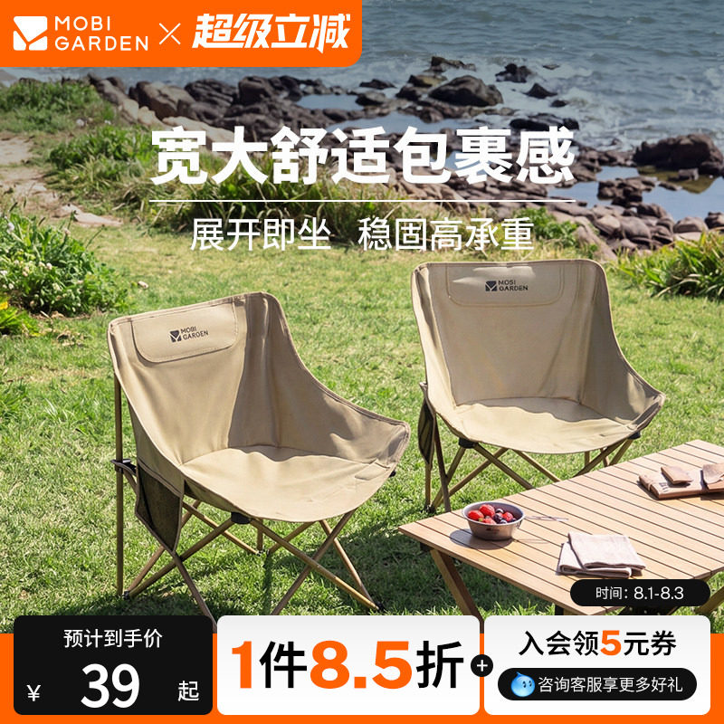 牧高笛月亮椅折叠椅户外露营凳子钓鱼椅沙滩椅小马扎便携野餐火车