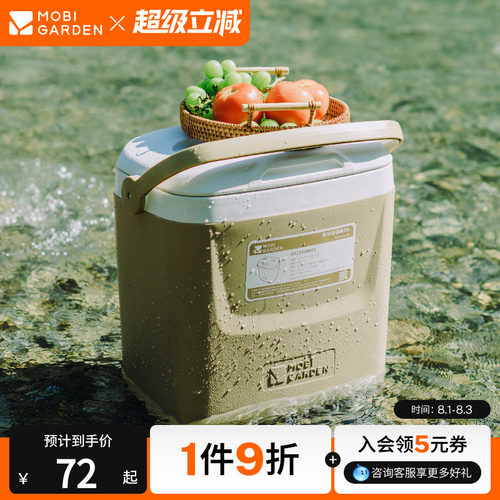牧高笛极冰保温箱拉杆露营冷藏箱