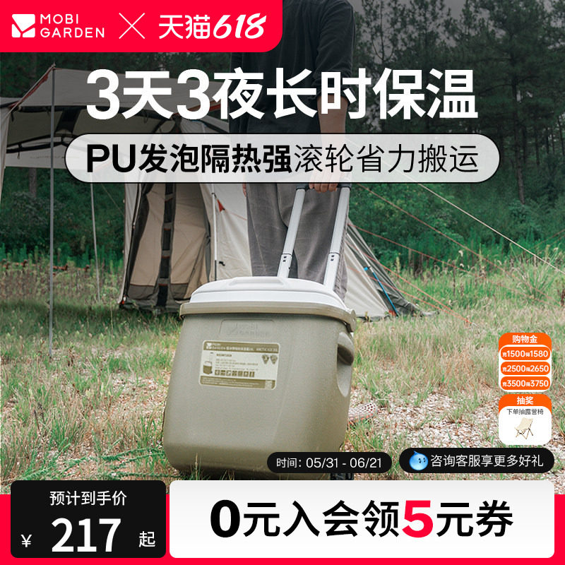 牧高笛极冰便携手提保温箱冷藏箱车载户外野餐食品拖轮保鲜箱冰桶