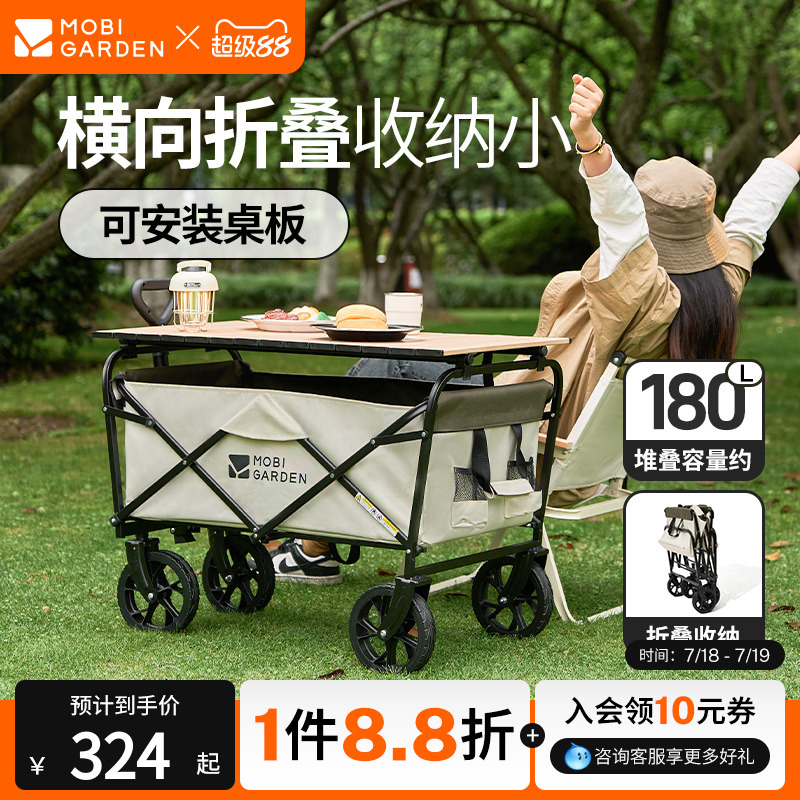 牧高笛星际折叠推车PRO便携推车