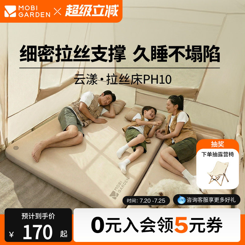 牧高笛云漾拉丝充气床垫自动气垫床打地铺家用户外露营床便携床
