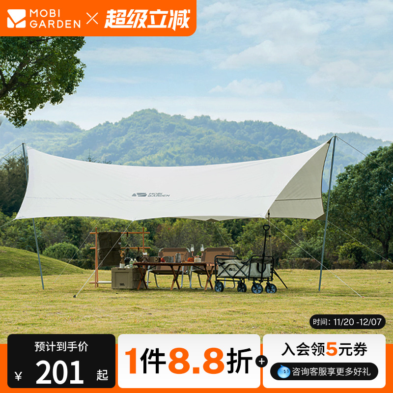 户外牧高笛牛津布俊庭天幕