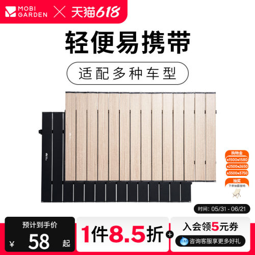 牧高笛折叠推车桌板星际云际桌