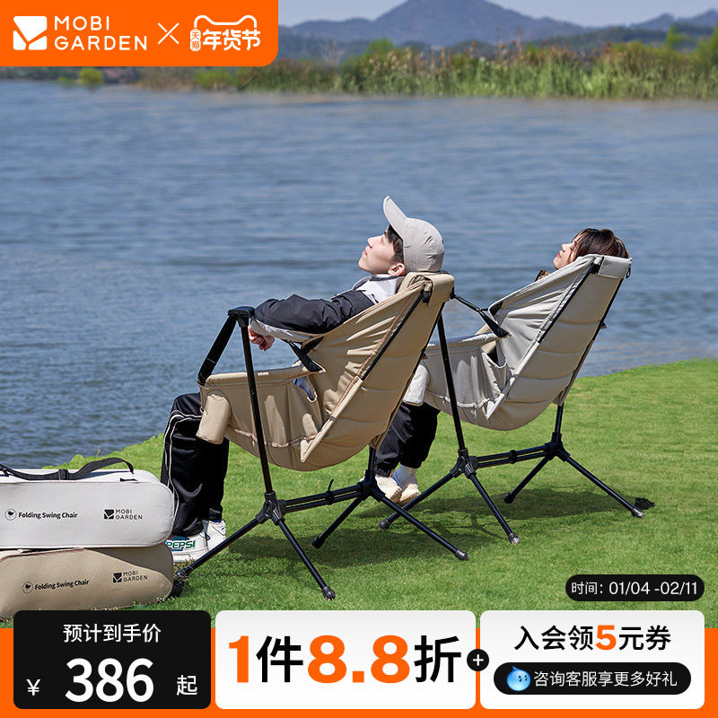 牧高笛山悠摇摇椅折叠椅铝合金户外露营沙滩钓鱼舒适靠背便捷休闲