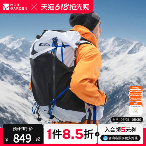 牧高笛冷山幻影3D Dyneema徒步登山户外双肩背包轻量化露营男女包