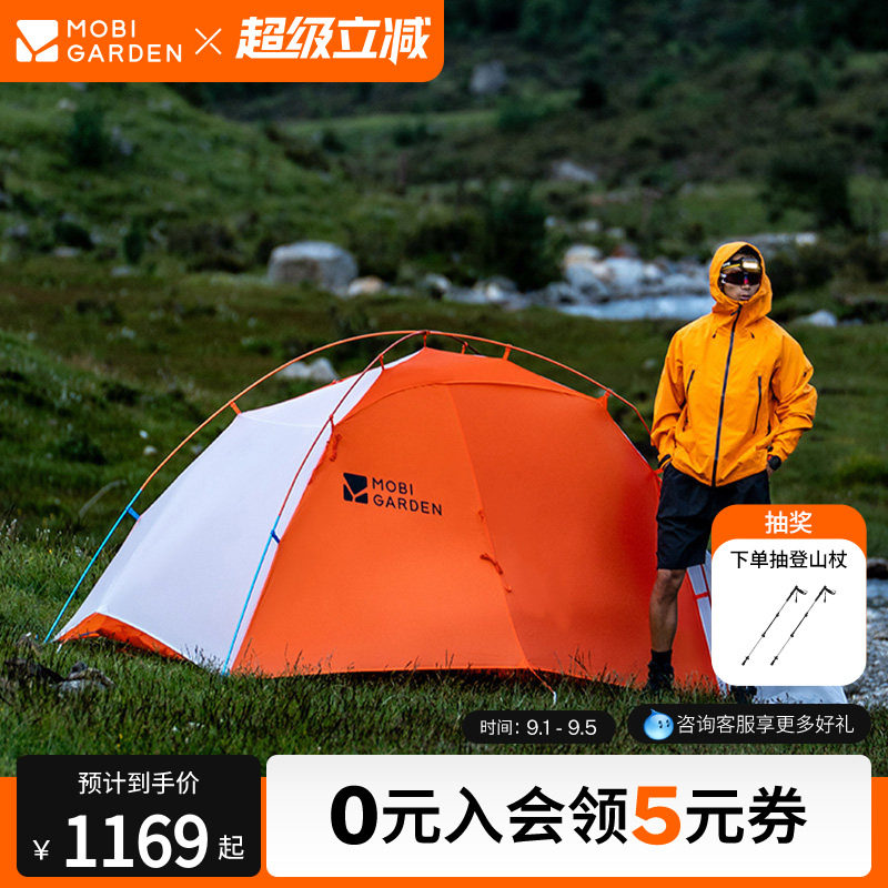 牧高笛冷山风翼UL帐篷徒步登山户外野营高海拔过夜抗暴雪暴雨N40图片