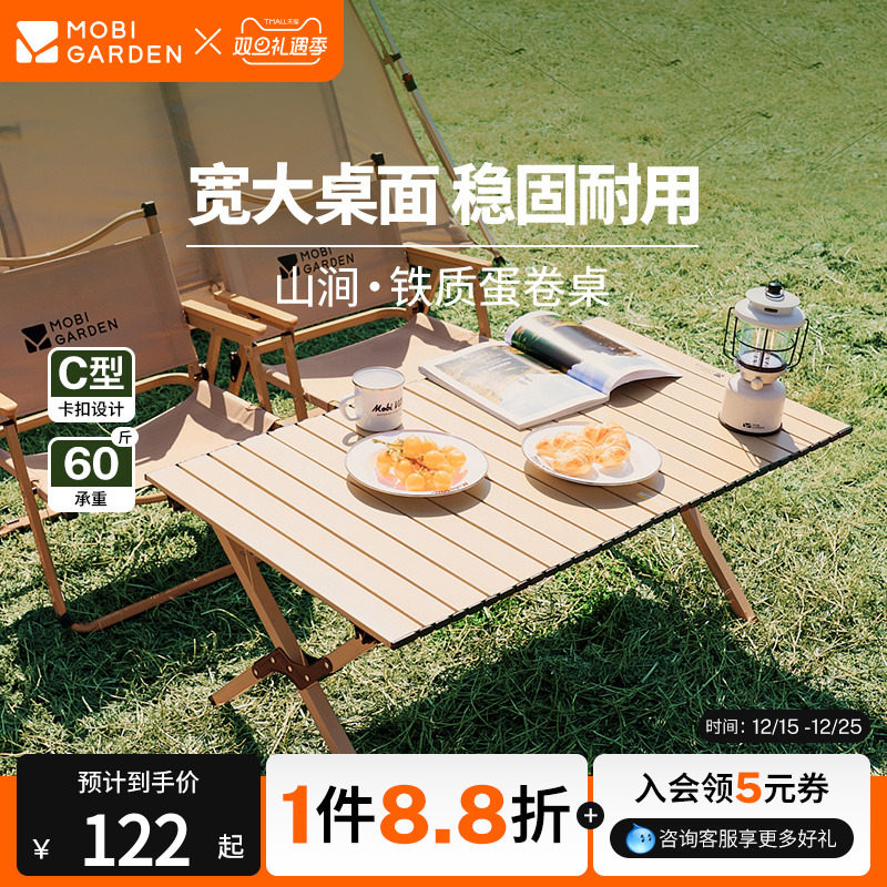 ���ߵ�ɽ���������۵�����ҰӪ����¶Ӫ����Ұ��װ��һ��ȫ�ױ�Я 118.05Ԫ