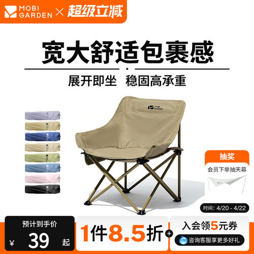 牧高笛月亮椅折叠椅户外露营凳子