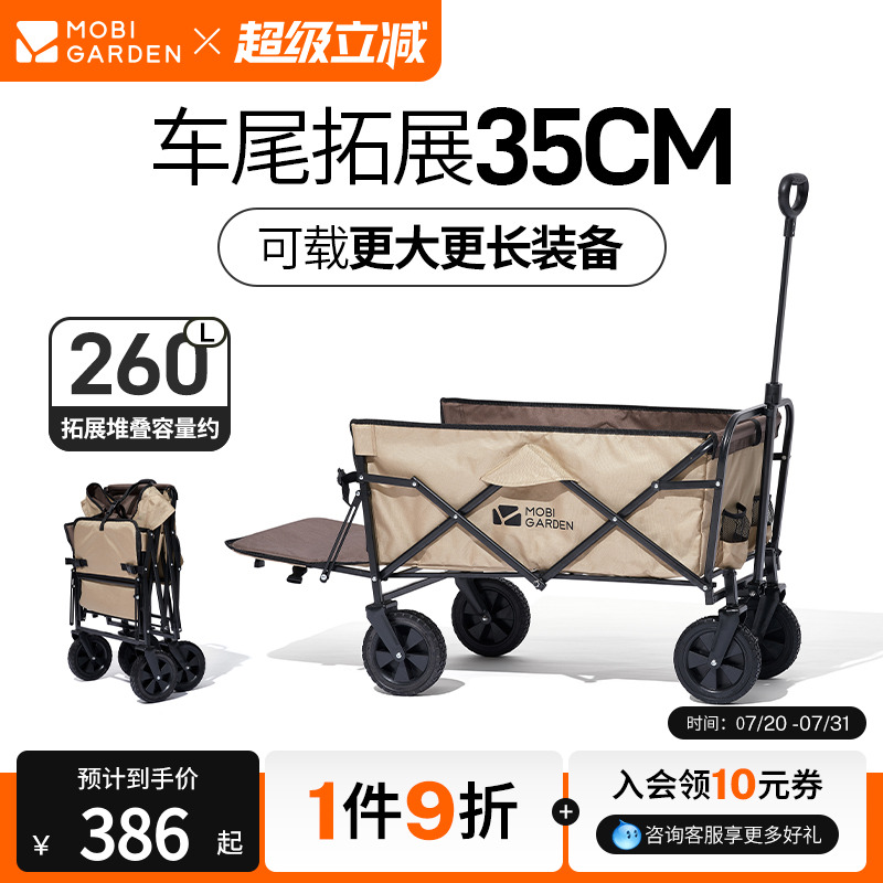 牧高笛星际折叠推车（可拓展）