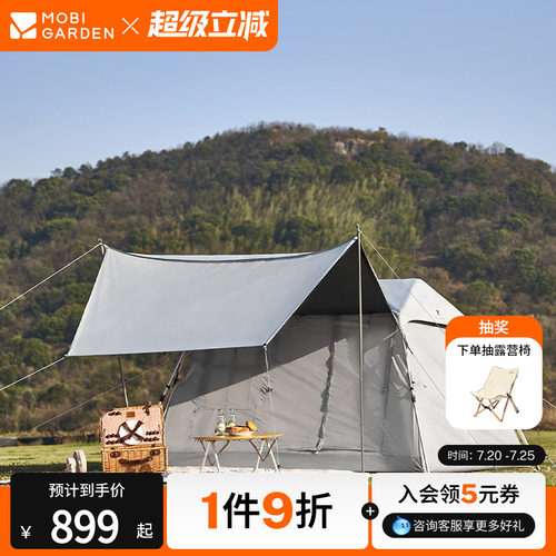 牧高笛假日山居5.0黑胶防晒帐篷天幕二合一户外露营野营自动速开