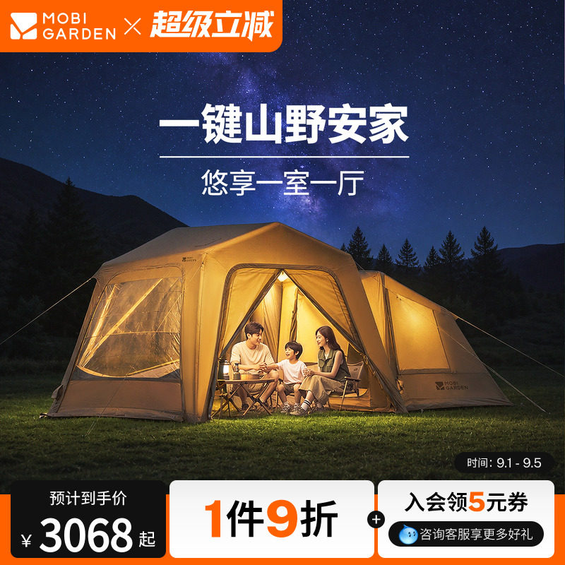 牧高笛假日穹顶充气天幕9.0图片