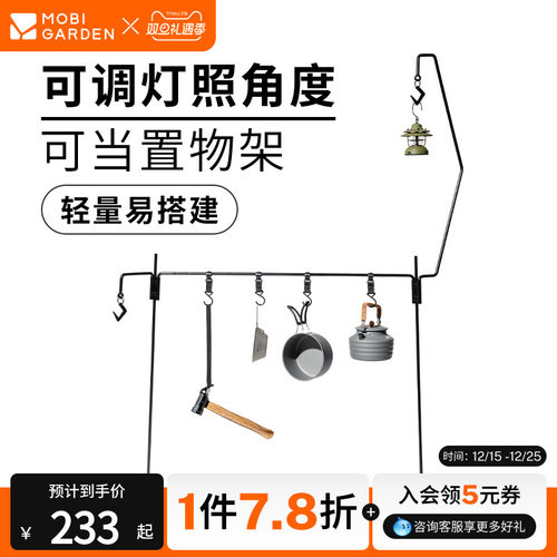 牧高笛精致铁艺可拆卸挂架营灯