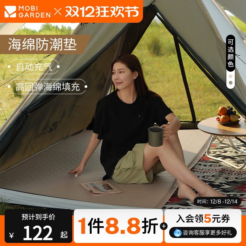 牧高笛自动充气垫户外帐篷睡垫气垫床午睡单双人防潮垫露营地垫