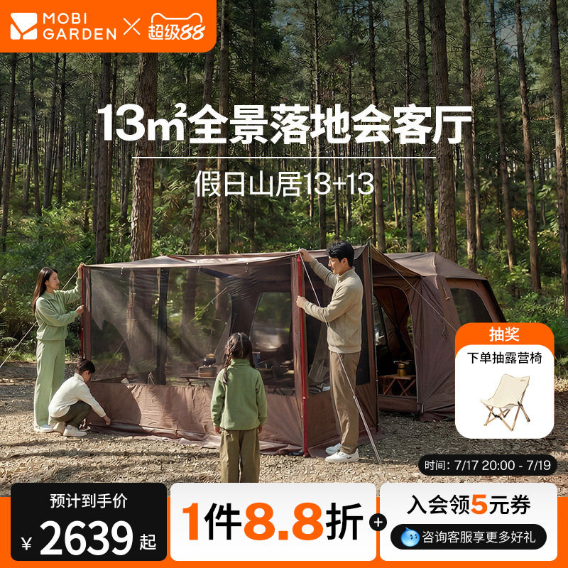 牧高笛假日山居帐篷用半年了，天幕二合一到底值不值这个价