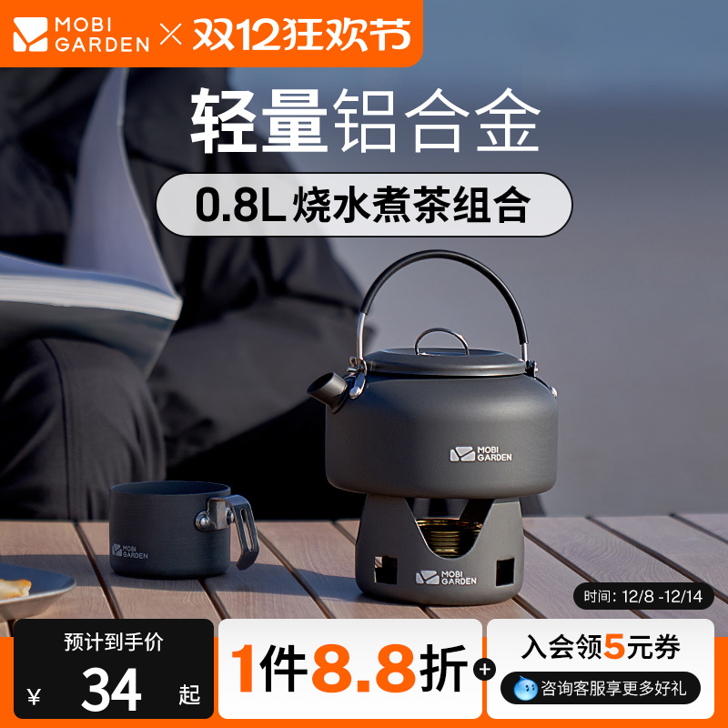 牧高笛极宴系列露营喝茶配件