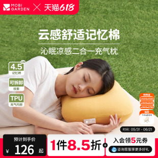 牧高笛沁眠凉感二合一充气枕便携露营午睡旅行记忆棉舒适海绵枕头