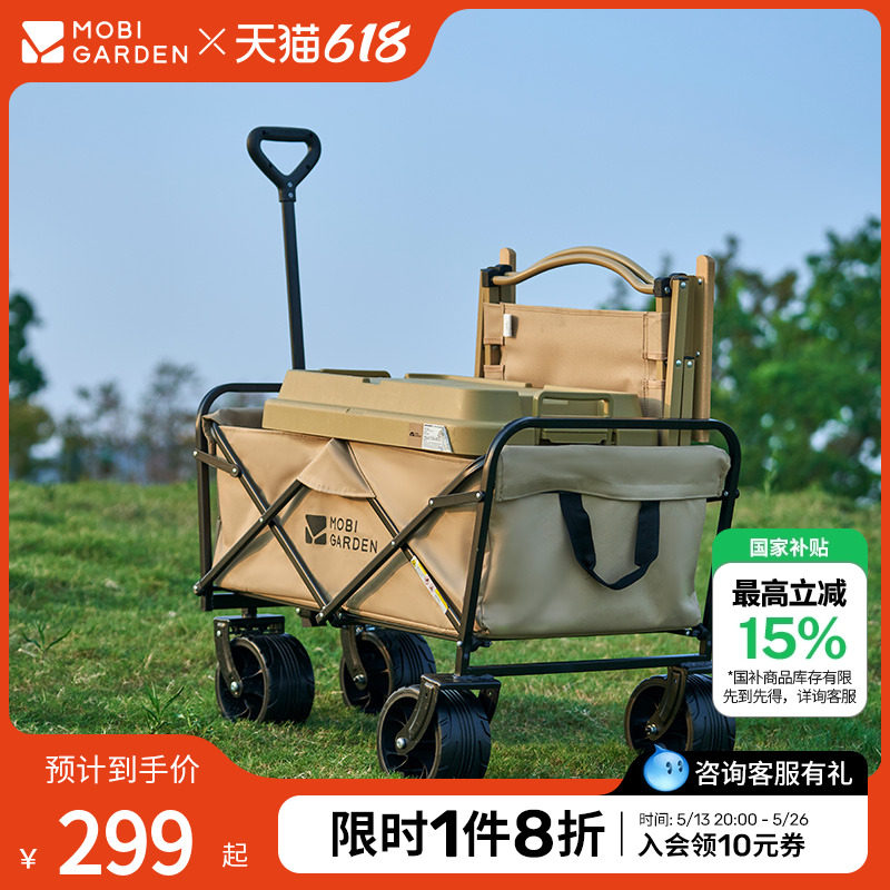 牧高笛星际露营车野营推车户外可折叠营地车便携式拖车手拉车宽轮