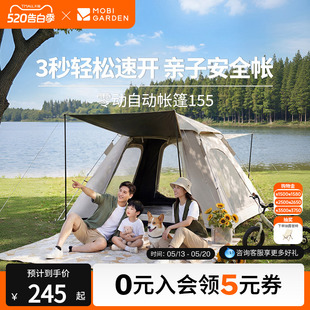 牧高笛零动155公园全自动速开帐篷户外露营装 备黑胶防晒便携折叠