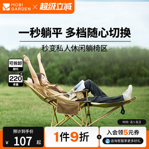 牧高笛乐享办公室午休折叠椅躺椅