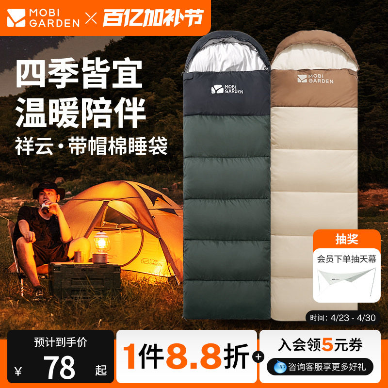 牧高笛祥云睡袋成人户外露营冬季加厚防寒露营轻量化抗寒双人被子