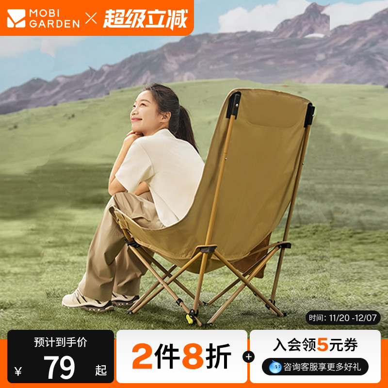 牧高笛可调节折叠椅高背月亮椅