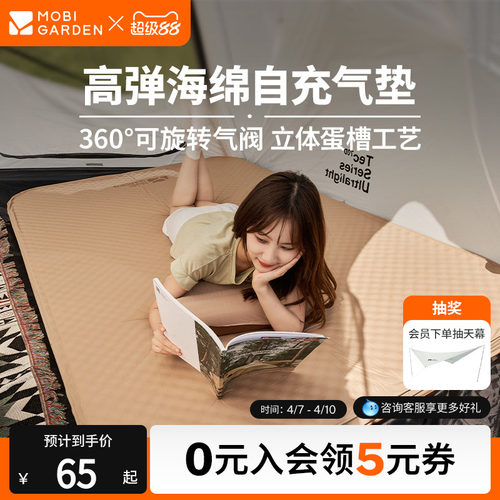 牧高笛波江防潮垫户外露营垫