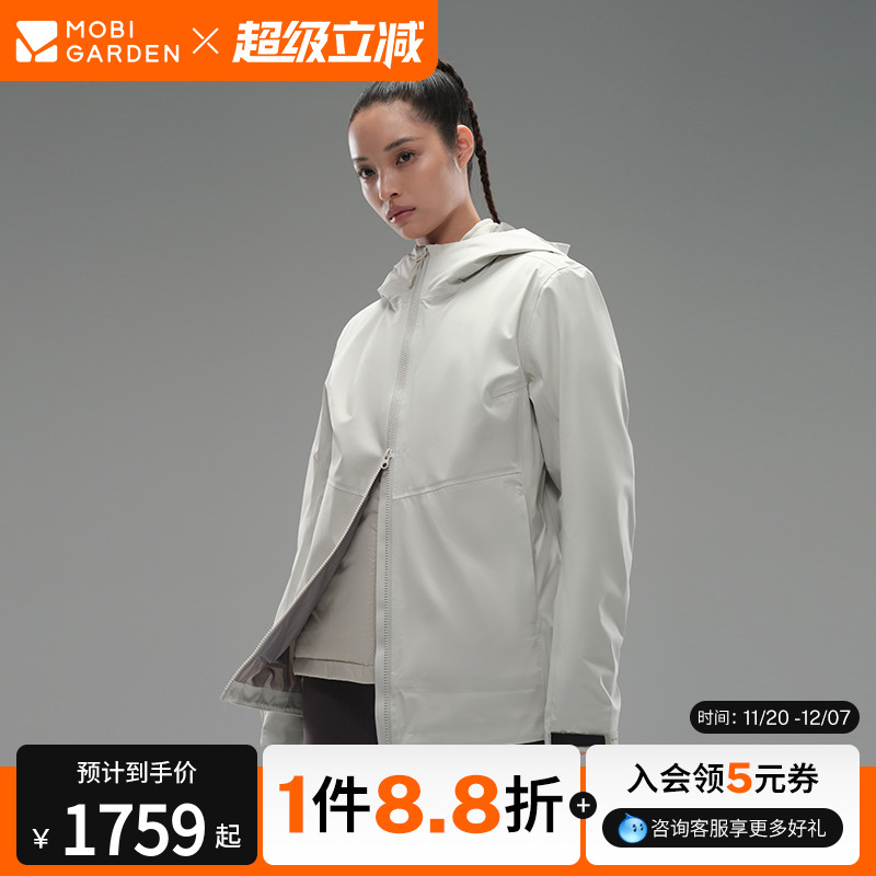 牧高笛云岭套羽绒三层冲锋衣