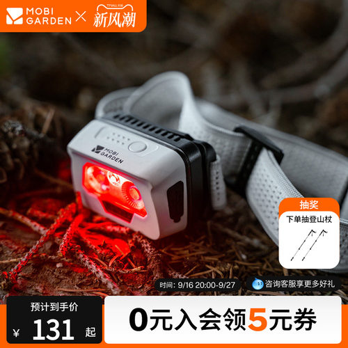 牧高笛零度头灯H5户外徒步