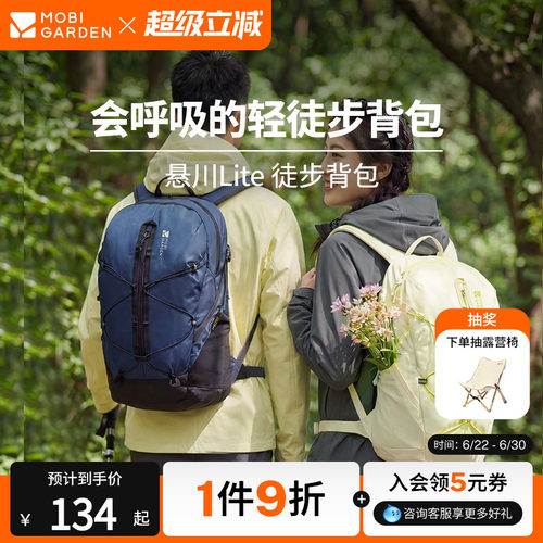 牧高笛Cordura悬川lite徒步双肩背包户外登山旅行轻量化运动背包