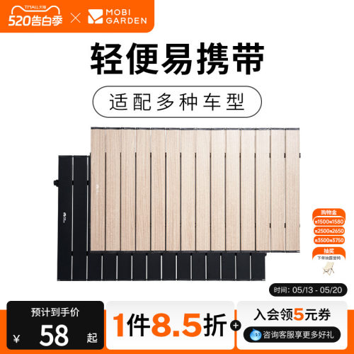 牧高笛折叠推车桌板星际云际桌