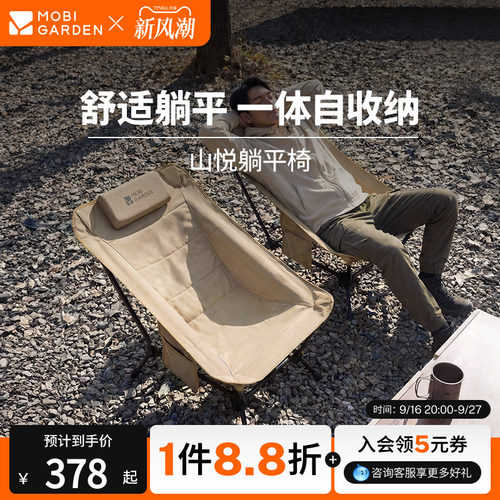 牧高笛躺平椅户外露营折叠躺椅便携式超轻量化钓鱼午休午睡Sa
