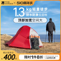 牧高笛帐篷户外野外露营野营装备涂硅面料超轻便携单双人防雨如翼