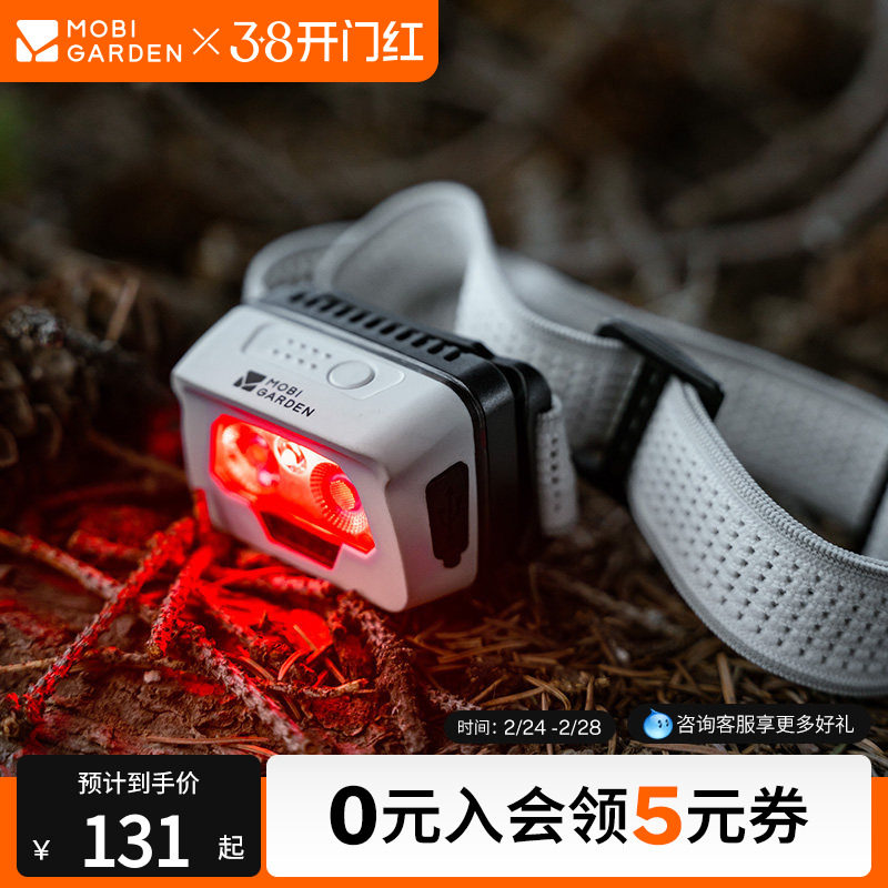 牧高笛零度头灯H5强光超亮充电户外徒步登山钓鱼头戴式充电灯