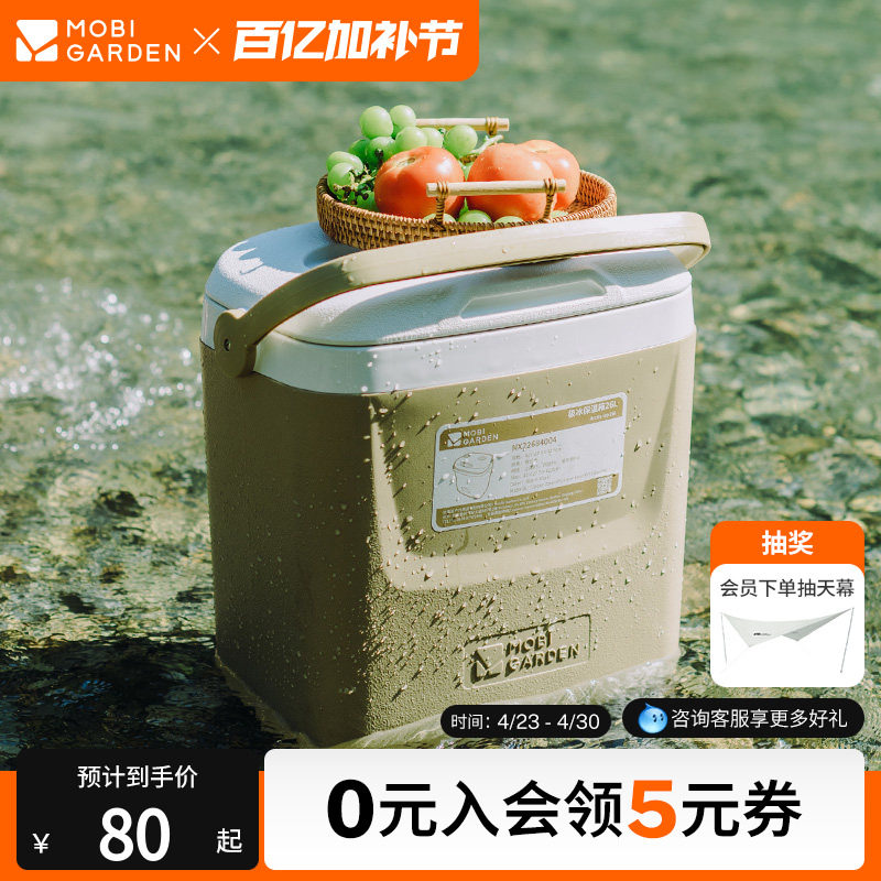 牧高笛极冰保温箱拉杆冷藏箱摆摊车载户外野餐露营保鲜冰块冰包