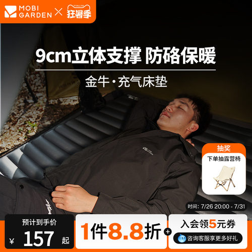 牧高笛金牛单双人充气床充气垫