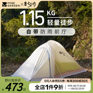 牧高笛帐篷徒步轻量化单人四季登山超轻户外露营便携双人高山轻骑