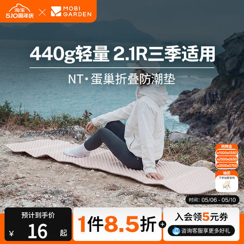 牧高笛蛋巢防潮垫便携式睡垫地垫