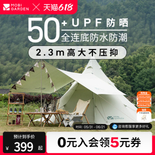 牧高笛纪元帐篷蒙古包金字塔棉布帐露营户外野营过夜装备全套大型