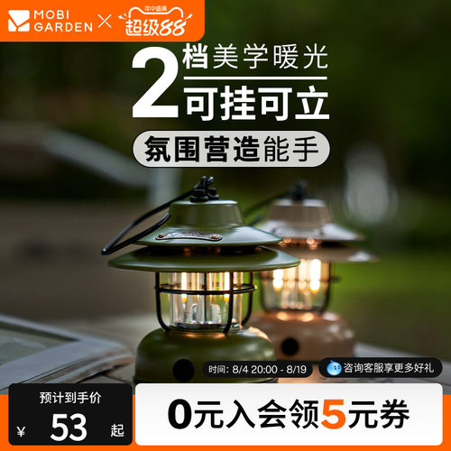 蜜蜂惊喜牧高笛复古户外