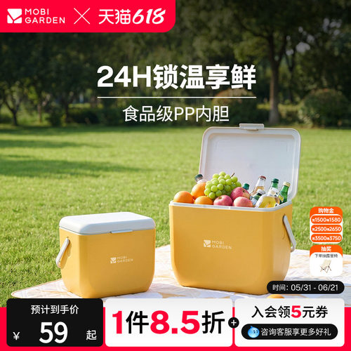 牧高笛极冰保温箱冷藏箱