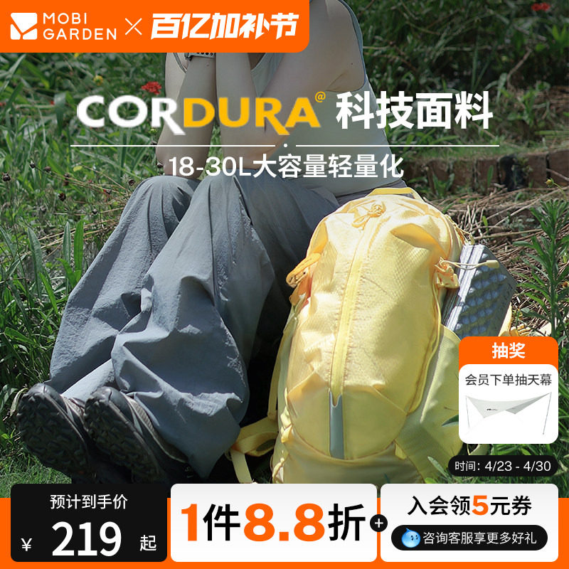 牧高笛Cordura悬川2D徒步双肩背包户外登山旅行轻量化运动包男女