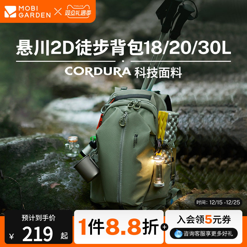 牧高笛Cordura悬川2D徒步背包