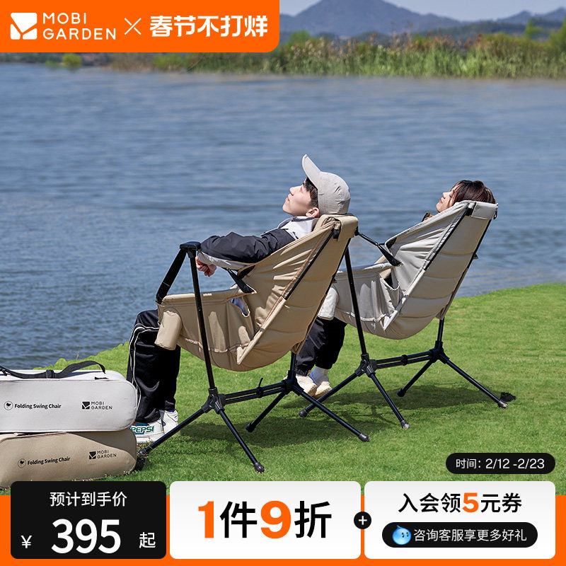 牧高笛山悠摇摇椅折叠椅铝合金户外露营沙滩钓鱼舒适靠背便捷休闲