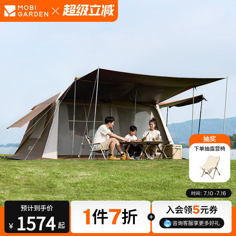 牧高笛假日山居13.9帐篷天幕二合一露营户外折叠式便携全自动